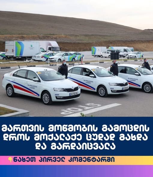მართვის მოწმობის გამოცდის დროს მოქალაქე ცუდად გახდა და გარდაიცვალა
