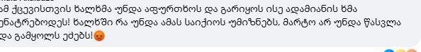 "ამ ქცევისთვის ხალხმა უნდა აფურთხოს და გარიყოს ისე ადამიანის ხმა ენატრებოდეს!" - ვრცელდება კადრები, რომლებსაც მწვავე კრიტიკა მოჰყვა - ფოტო 2