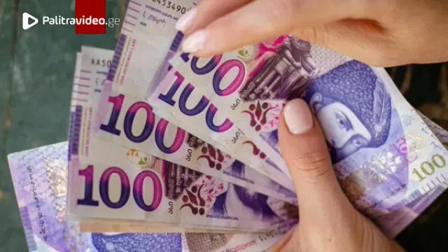 სექტემბრიდან ამოქმედდება და 60 წელს გადაცილებულ პირებს შეეხებათ! - საქართველოს ეროვნული ბანკი განცხადებას ავრცელებს